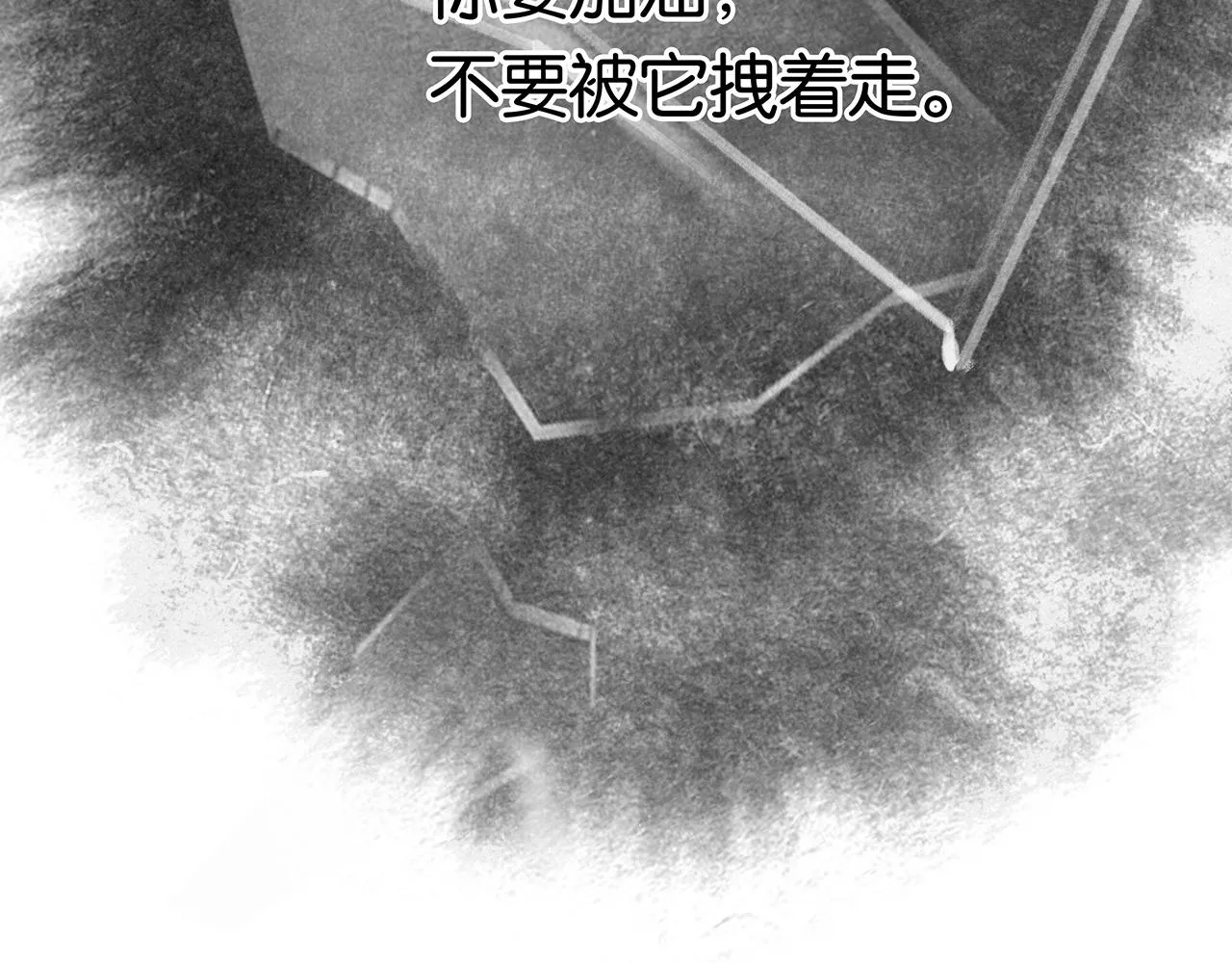 第10话 陷入轮回 第69页