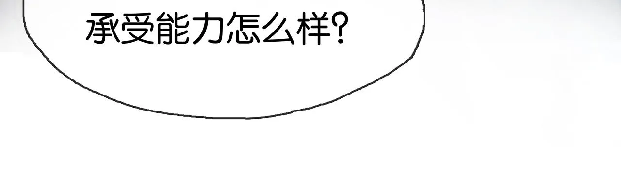 第10话 陷入轮回 第143页