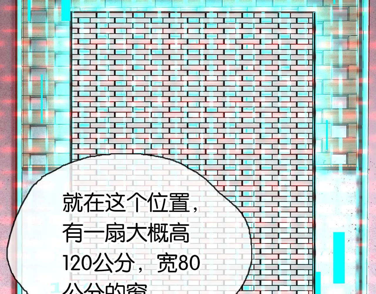 第9话 全军覆没 第37页