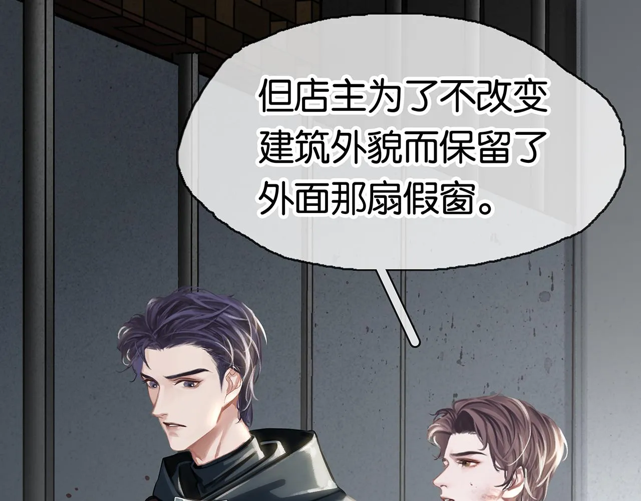 第9话 全军覆没 第47页