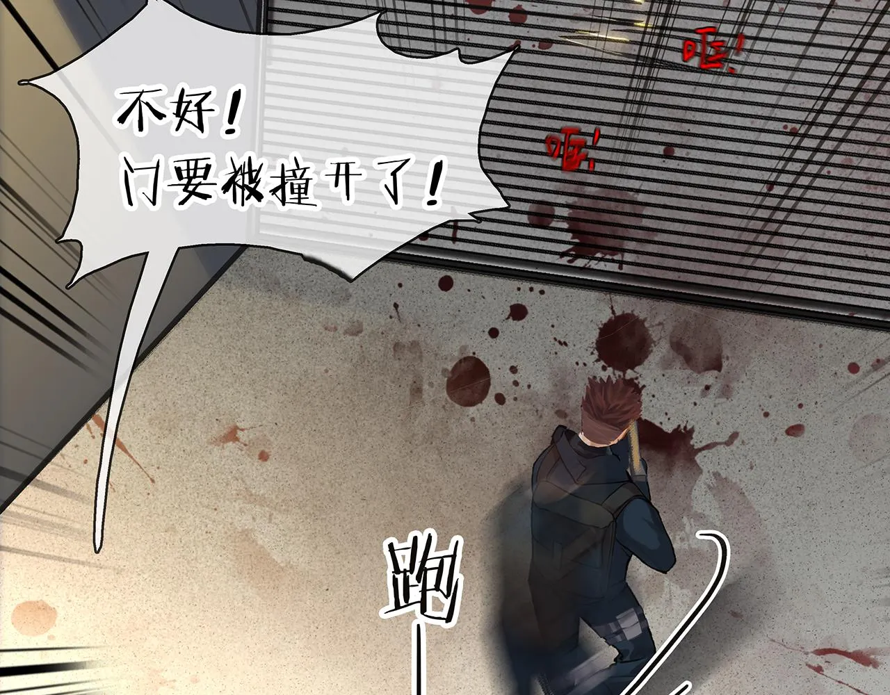 第9话 全军覆没 第65页