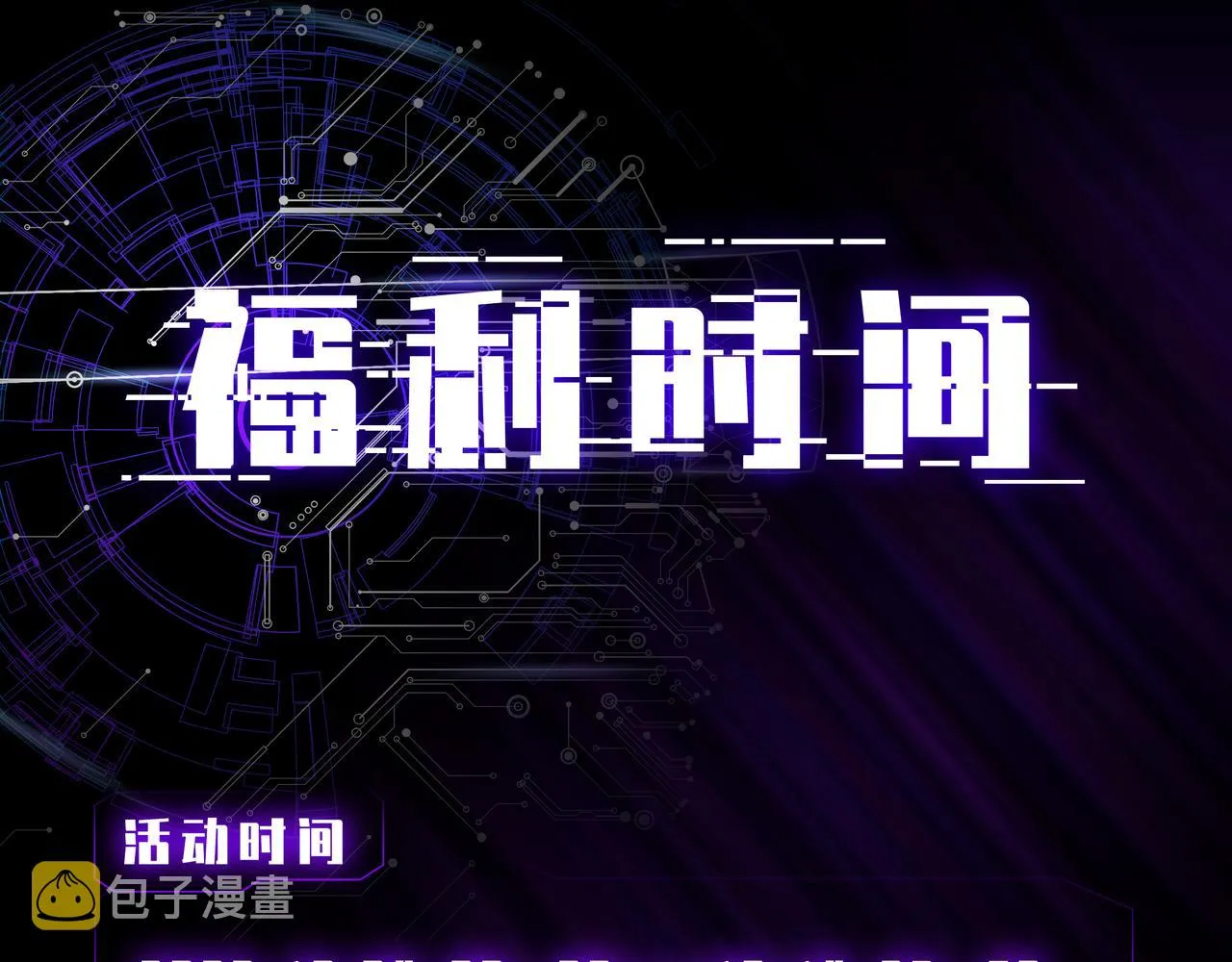 第9话 全军覆没 第149页