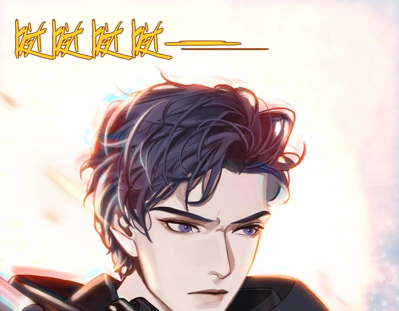 第8话 队友牺牲了 第33页