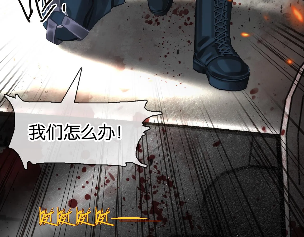 第8话 队友牺牲了 第43页