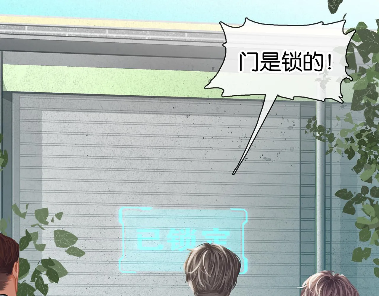 第8话 队友牺牲了 第51页