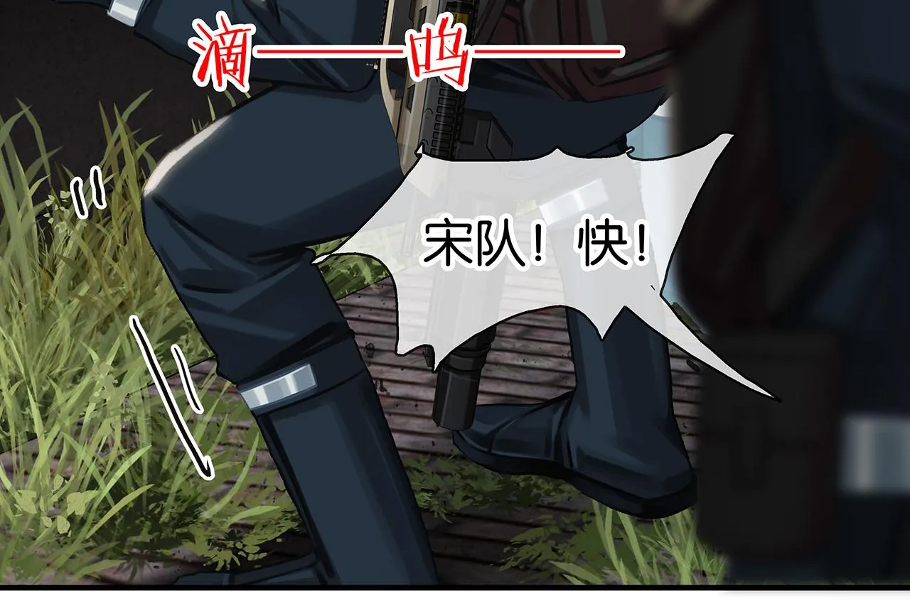第8话 队友牺牲了 第58页