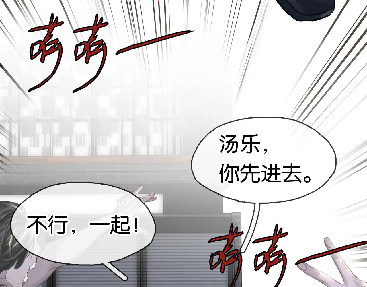 第8话 队友牺牲了 第98页