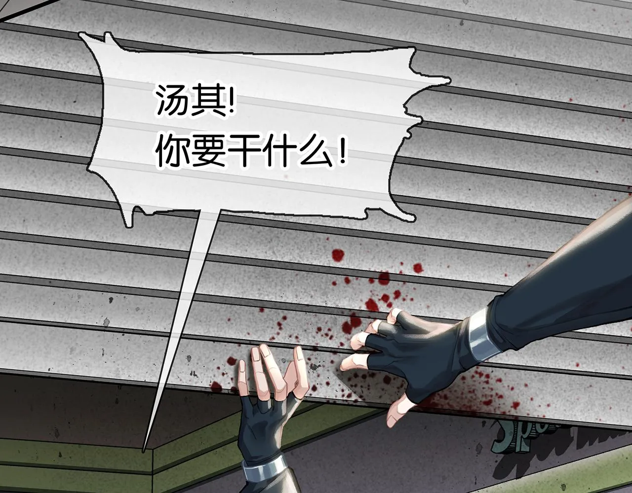 第8话 队友牺牲了 第106页