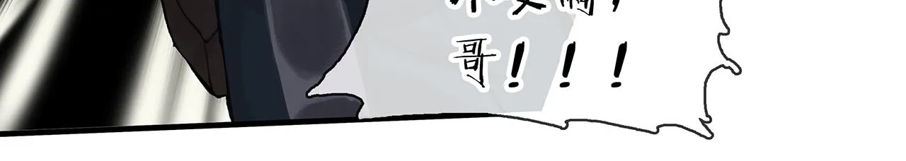 第8话 队友牺牲了 第113页