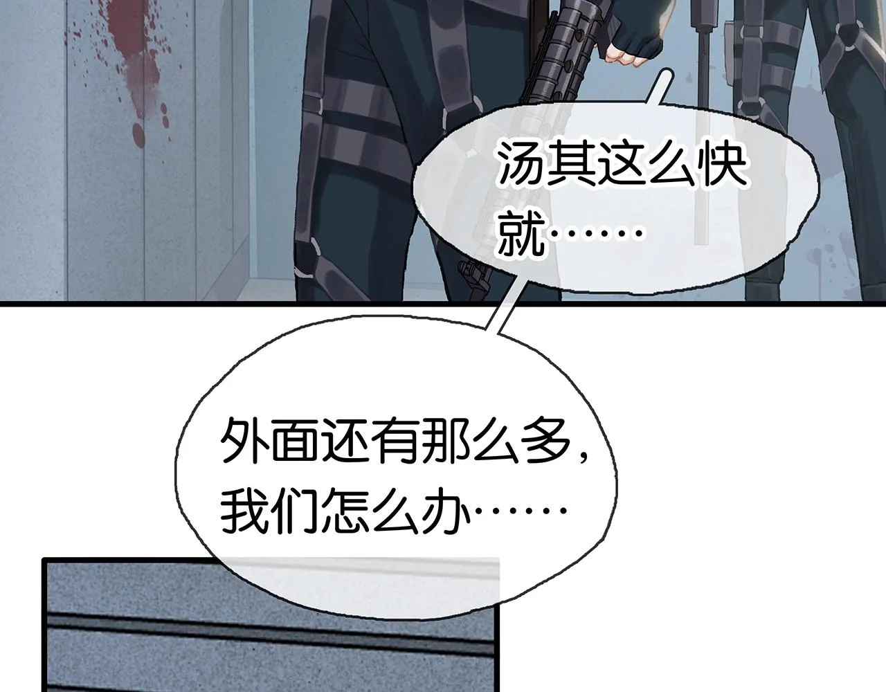 第8话 队友牺牲了 第126页