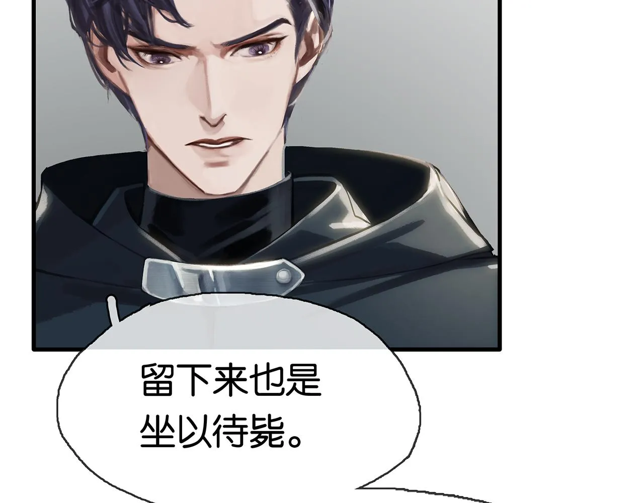 第8话 队友牺牲了 第137页