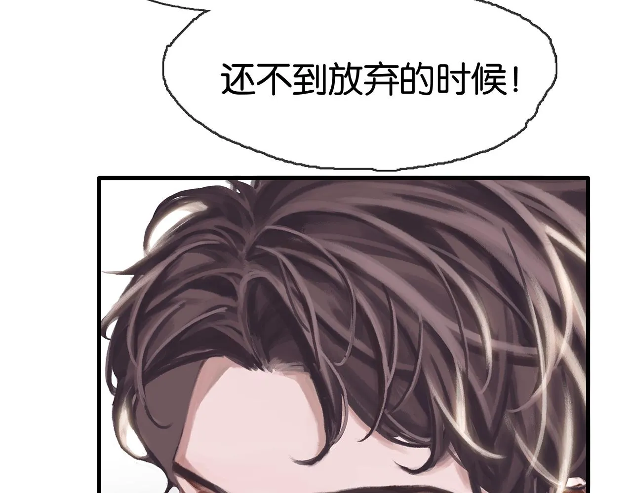 第8话 队友牺牲了 第138页