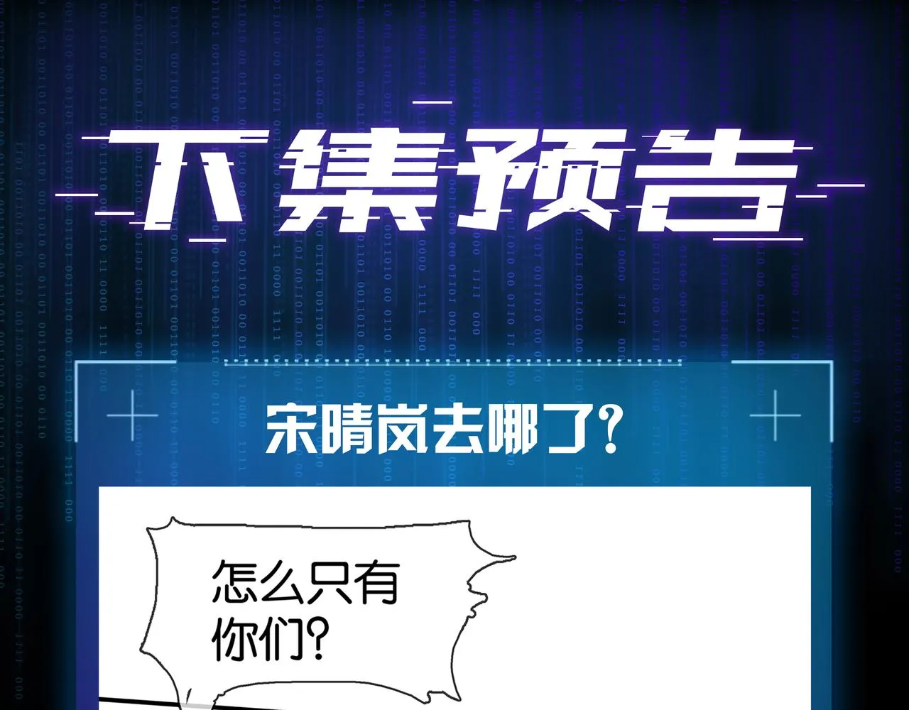 第8话 队友牺牲了 第148页