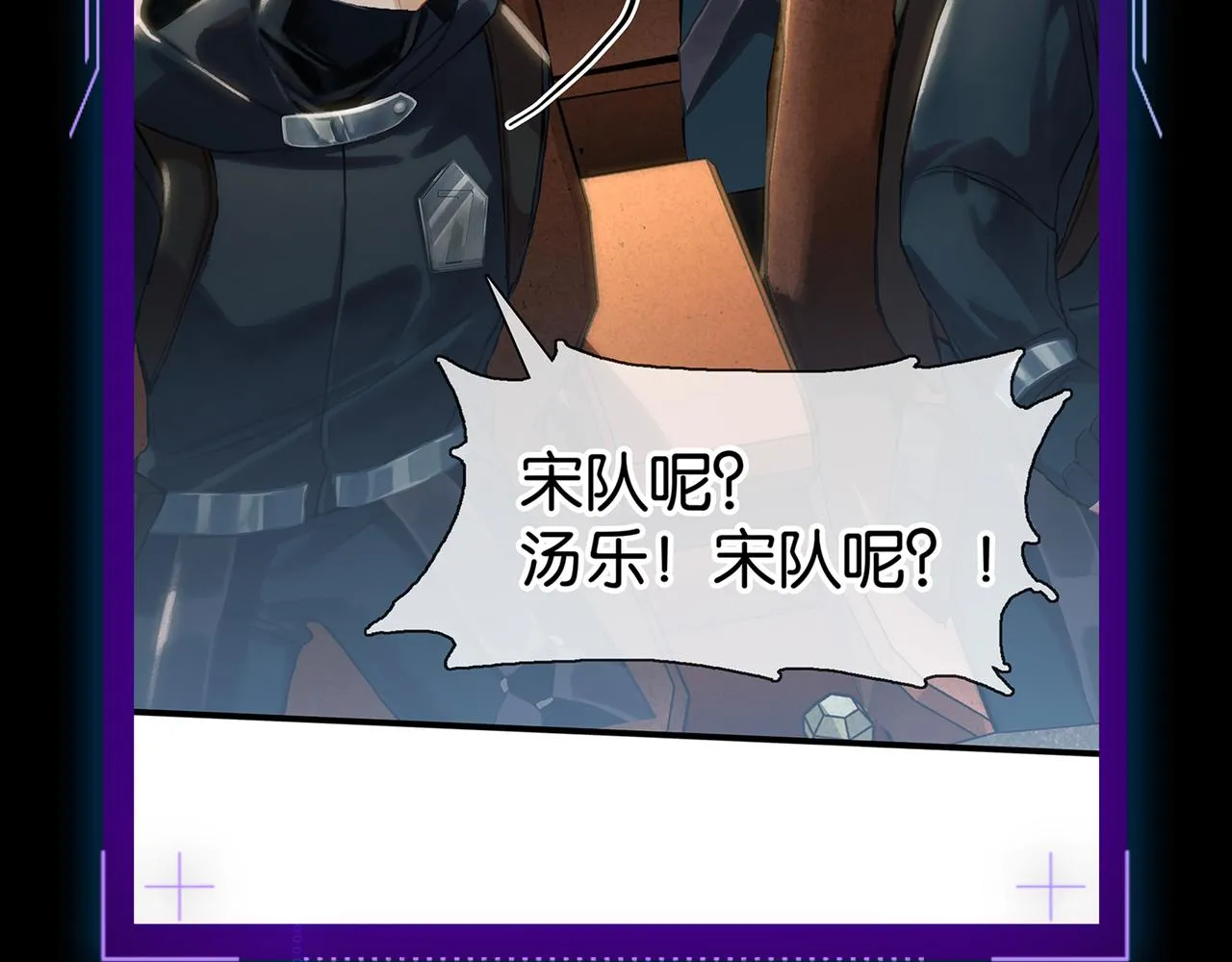 第8话 队友牺牲了 第150页