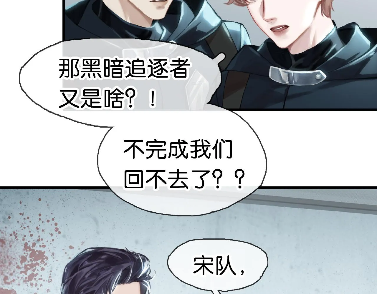 第7话 并肩作战 第10页