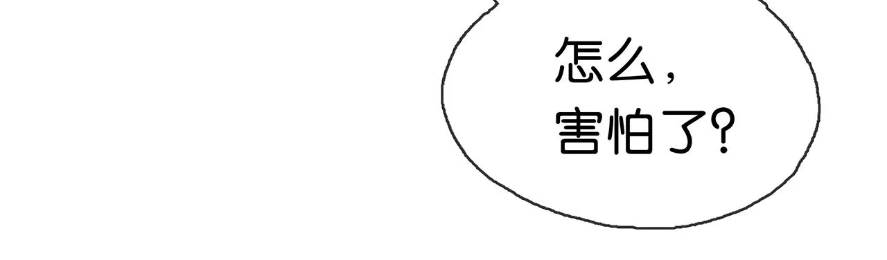 第7话 并肩作战 第15页