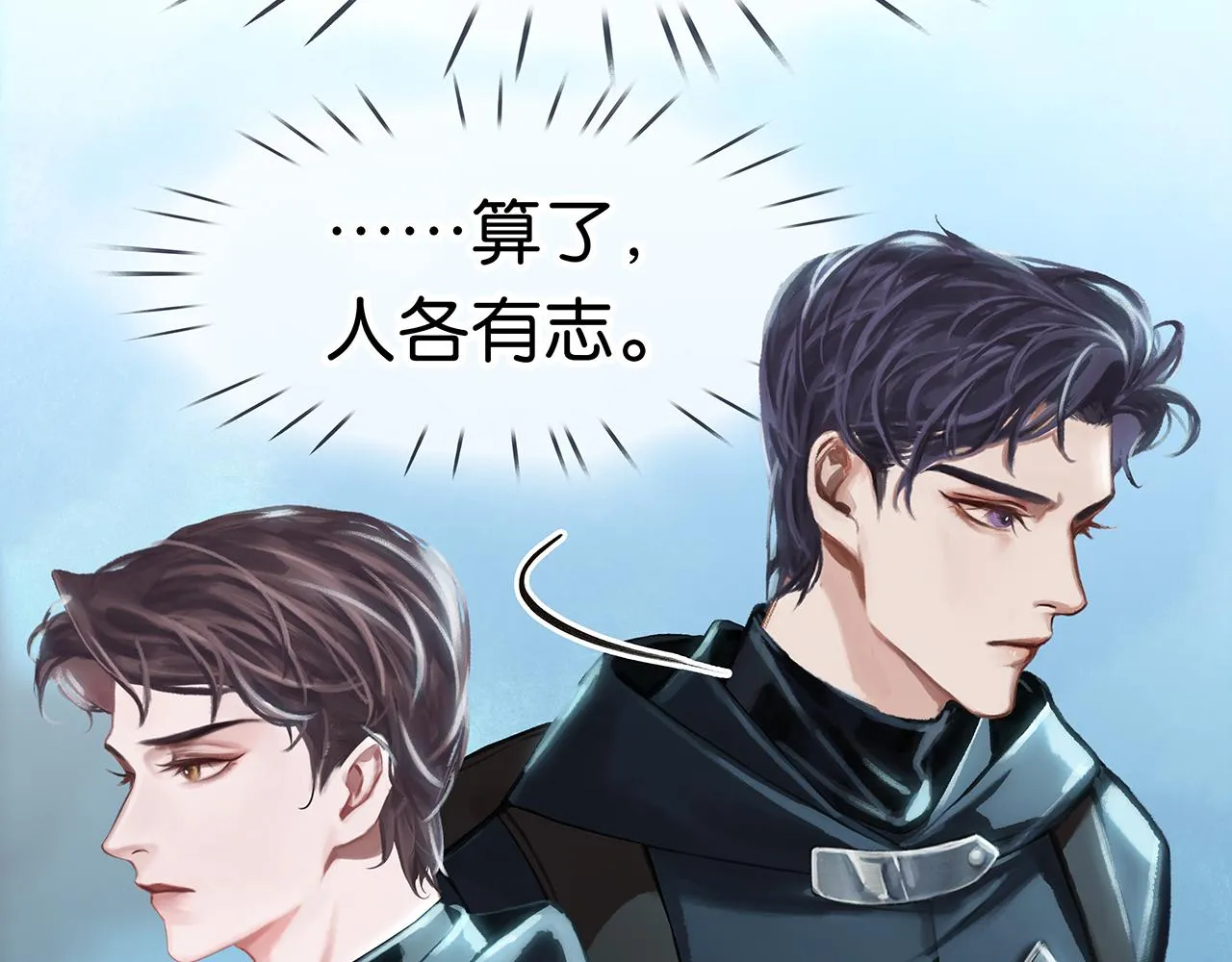 第7话 并肩作战 第22页