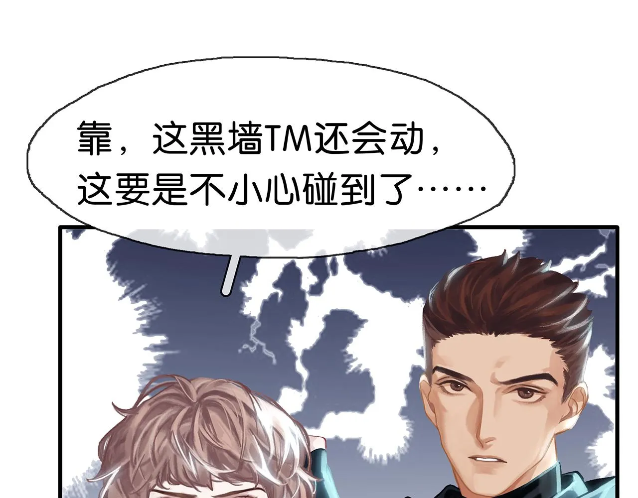 第7话 并肩作战 第44页