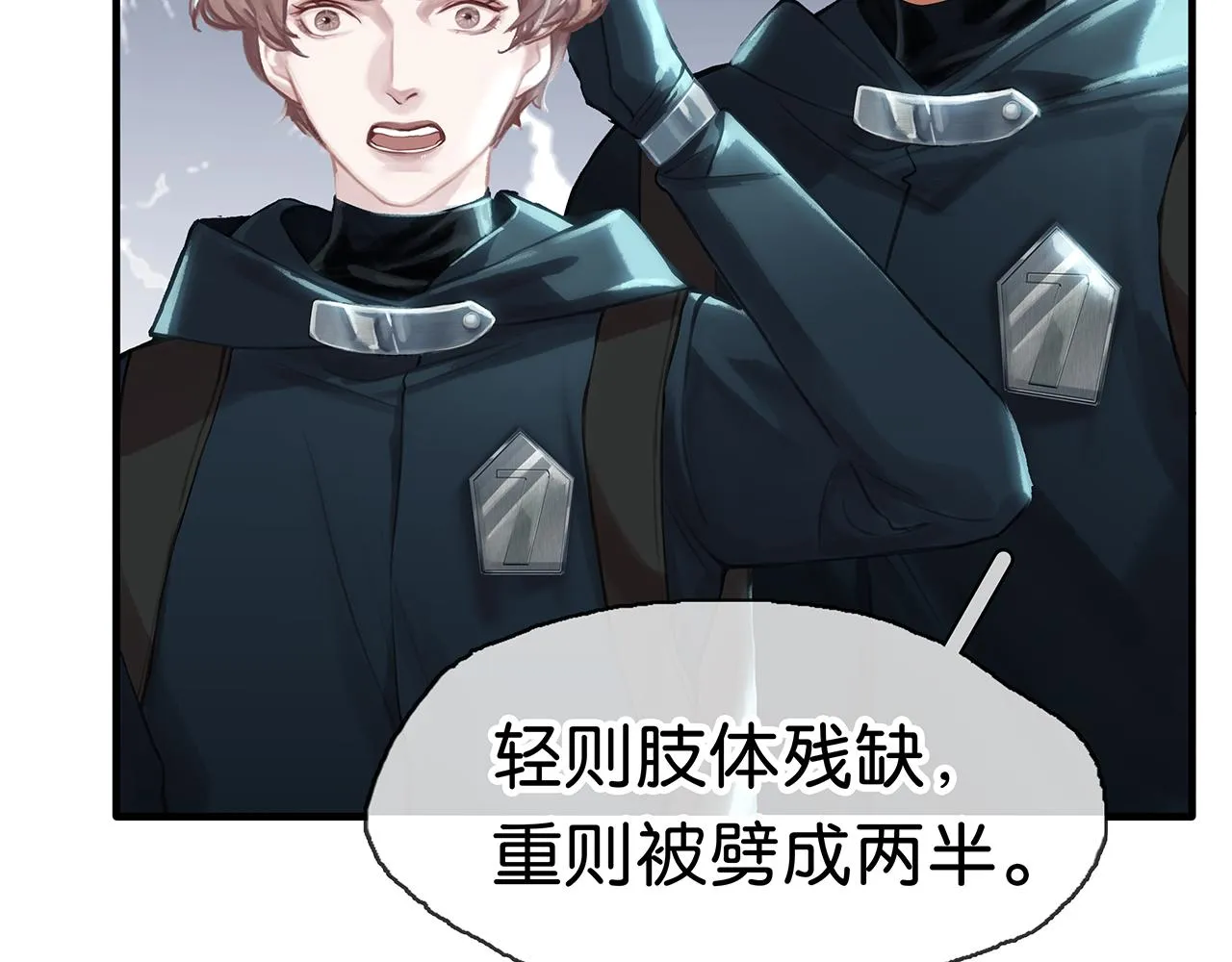 第7话 并肩作战 第45页