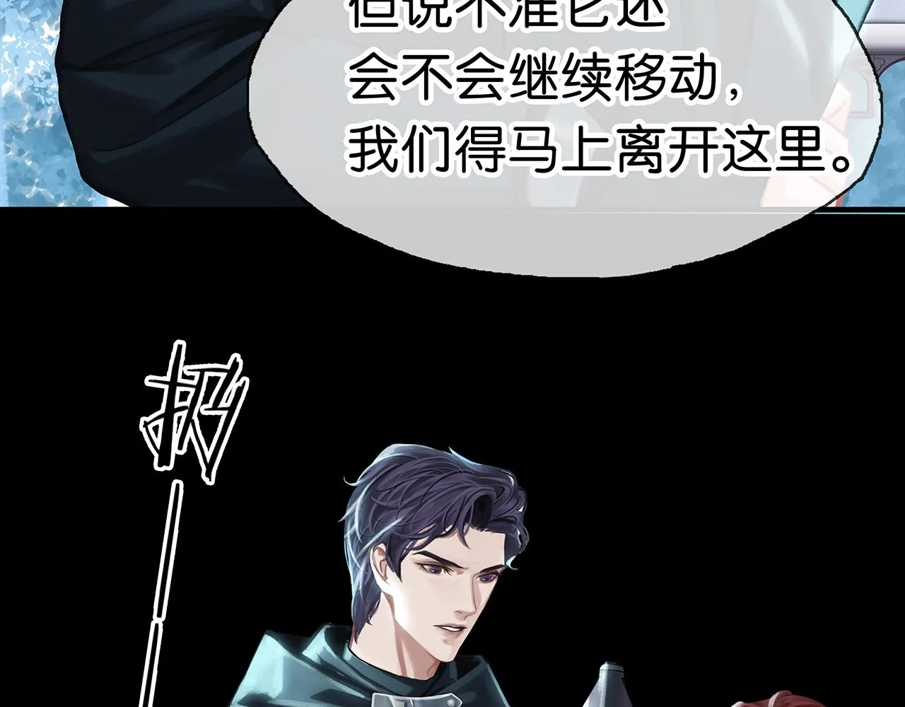 第7话 并肩作战 第50页