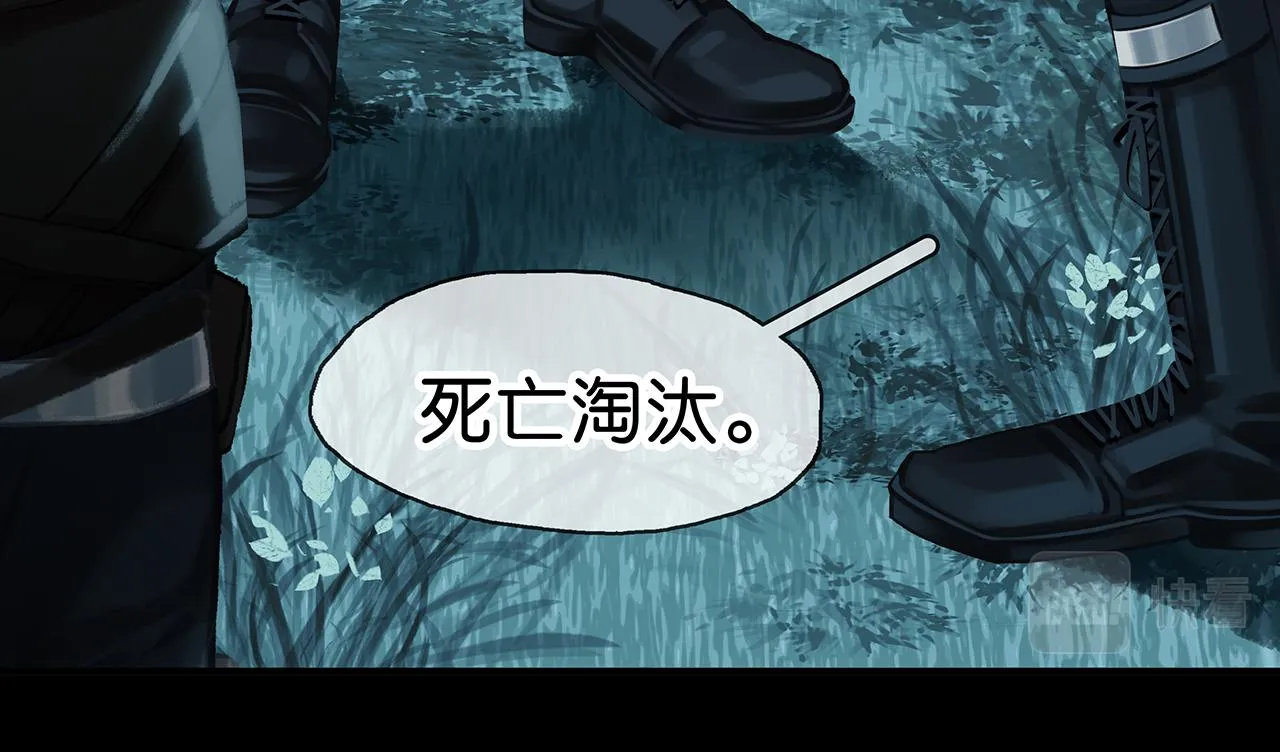 第7话 并肩作战 第53页
