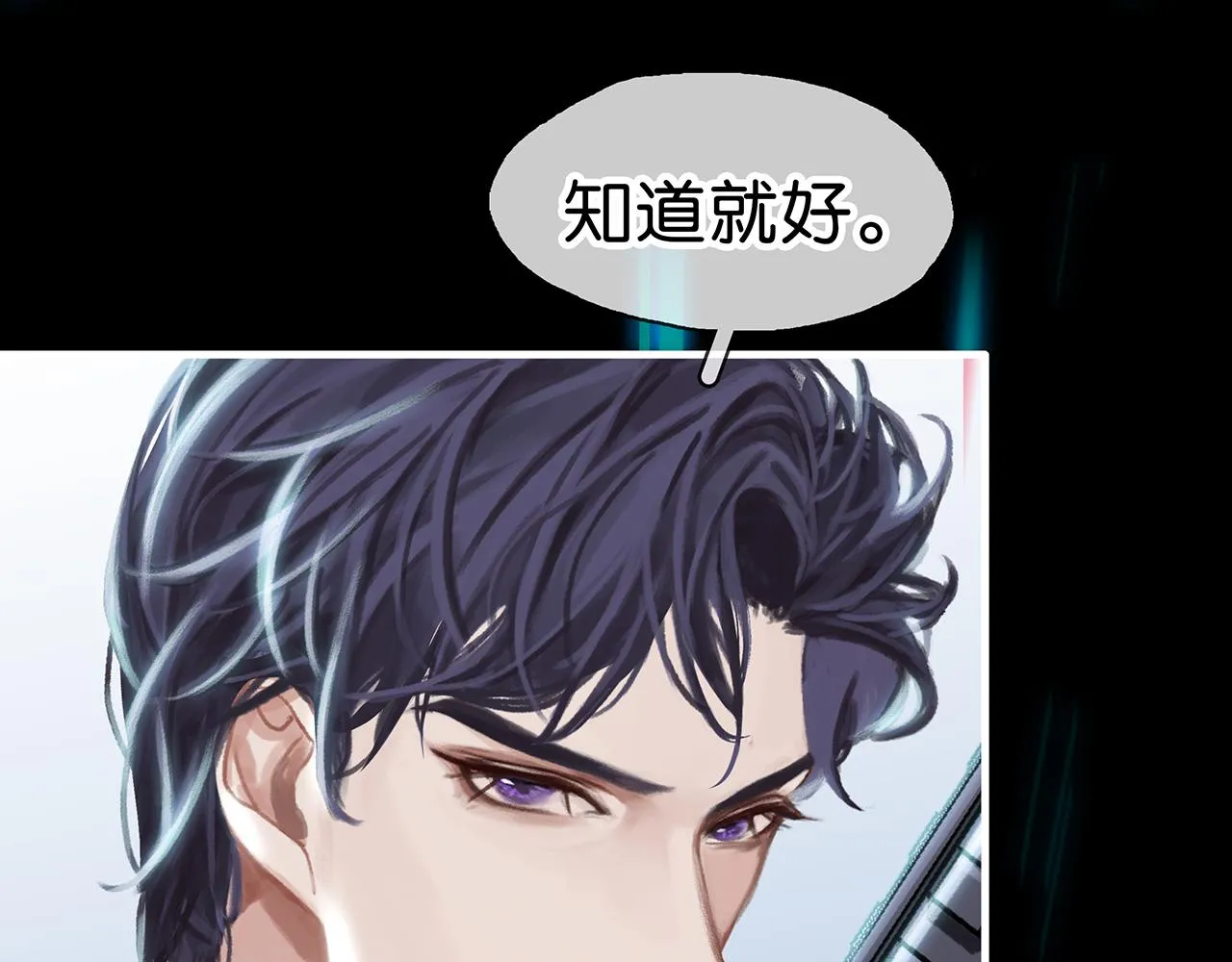 第7话 并肩作战 第54页