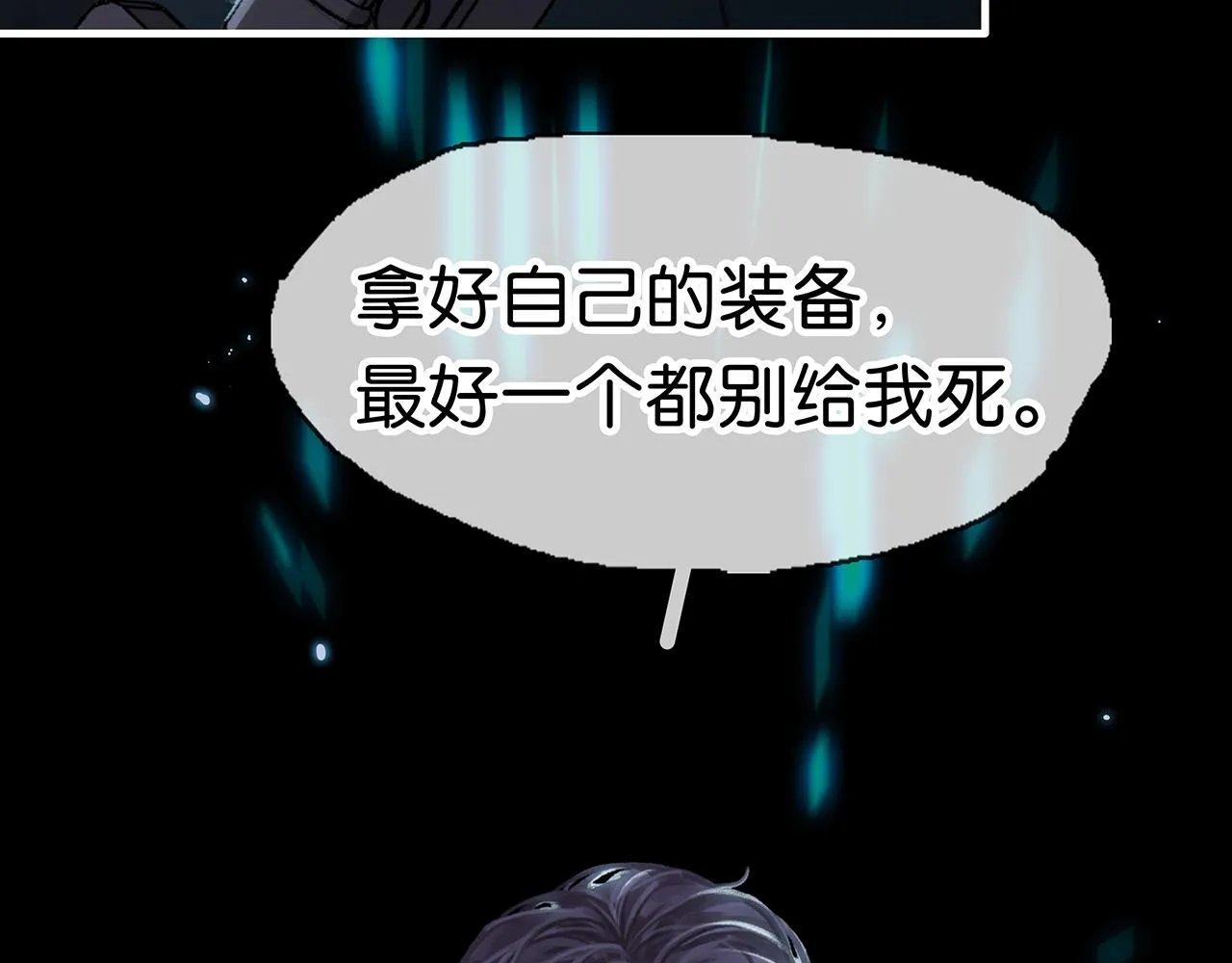 第7话 并肩作战 第56页
