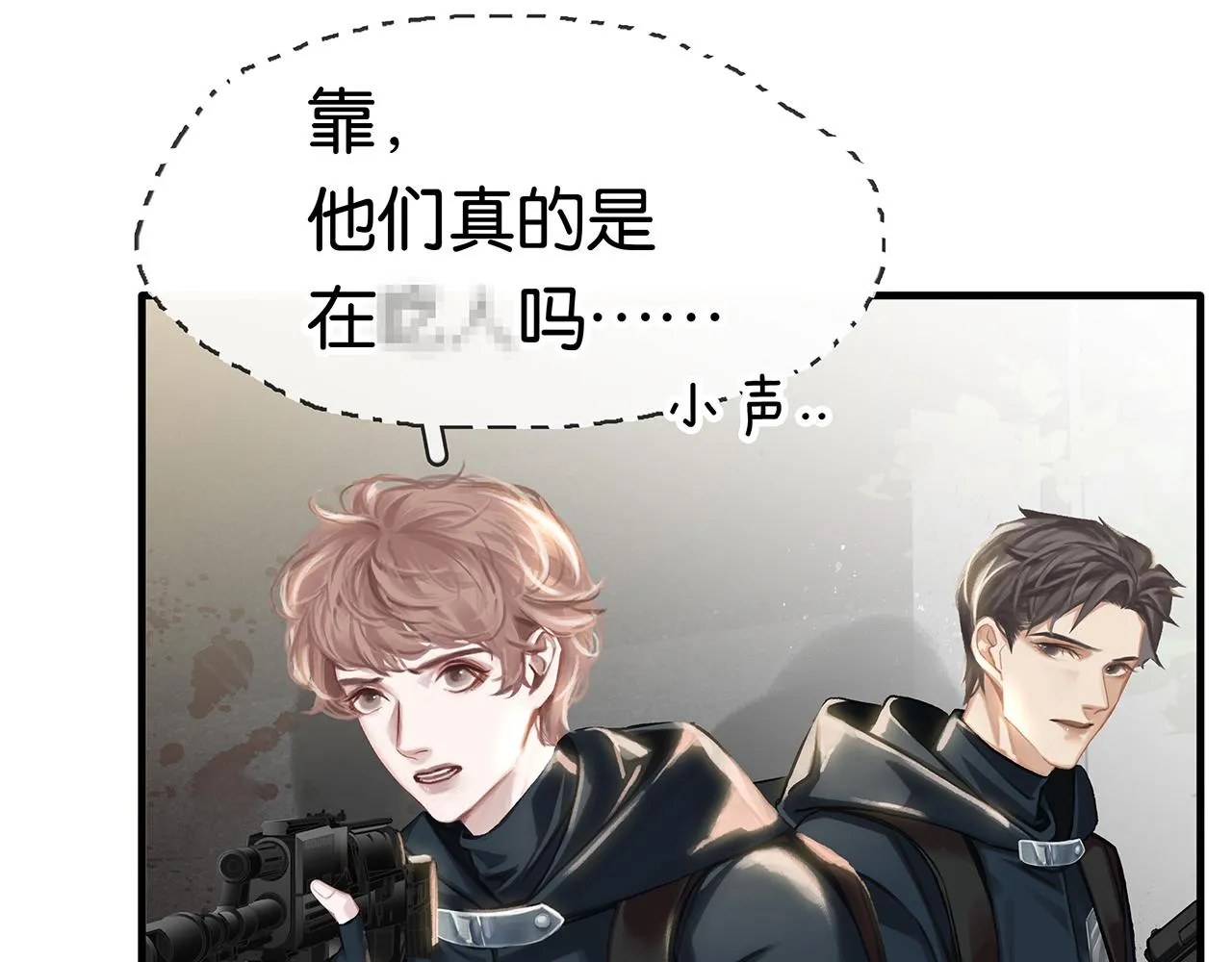 第7话 并肩作战 第75页