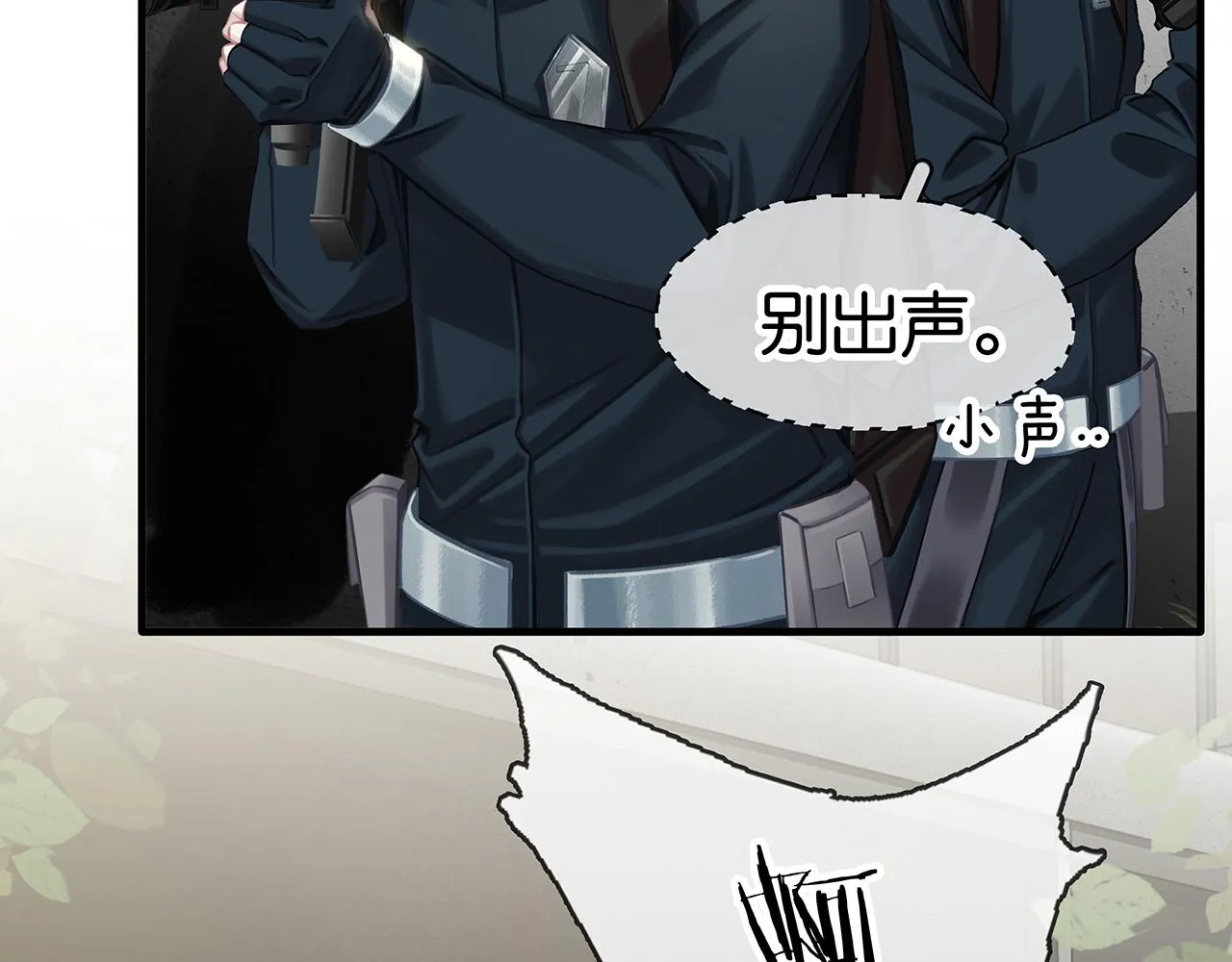第7话 并肩作战 第76页