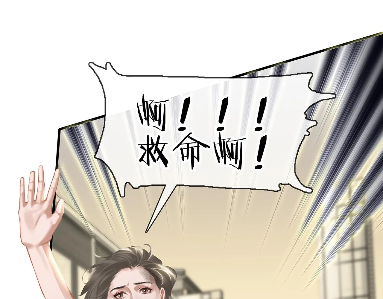 第7话 并肩作战 第80页