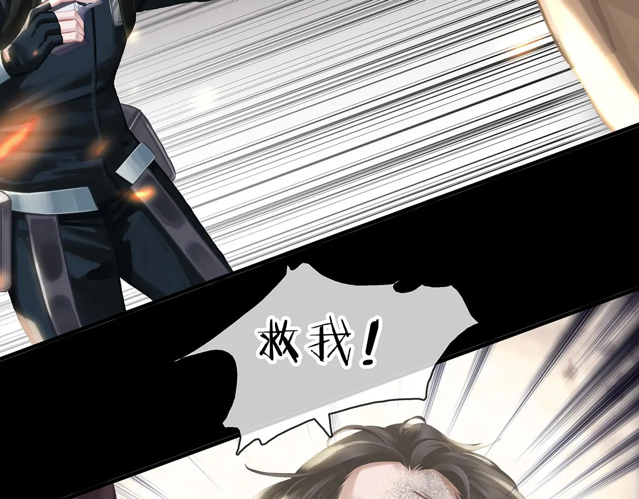 第7话 并肩作战 第101页