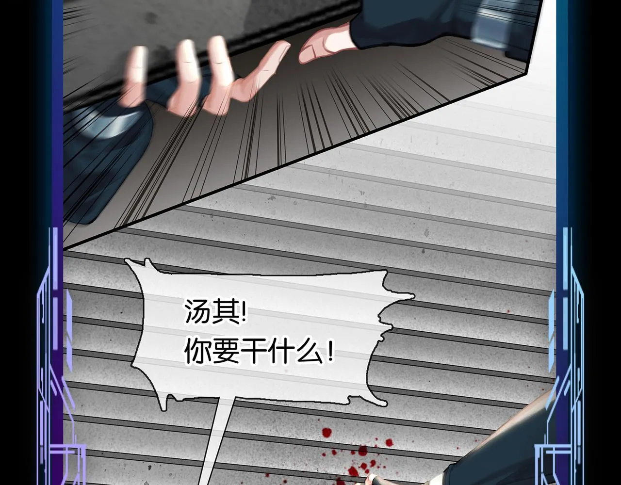 第7话 并肩作战 第119页