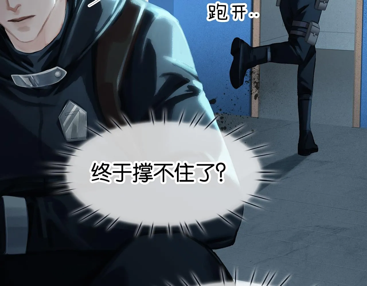 第6话 死亡淘汰 第19页