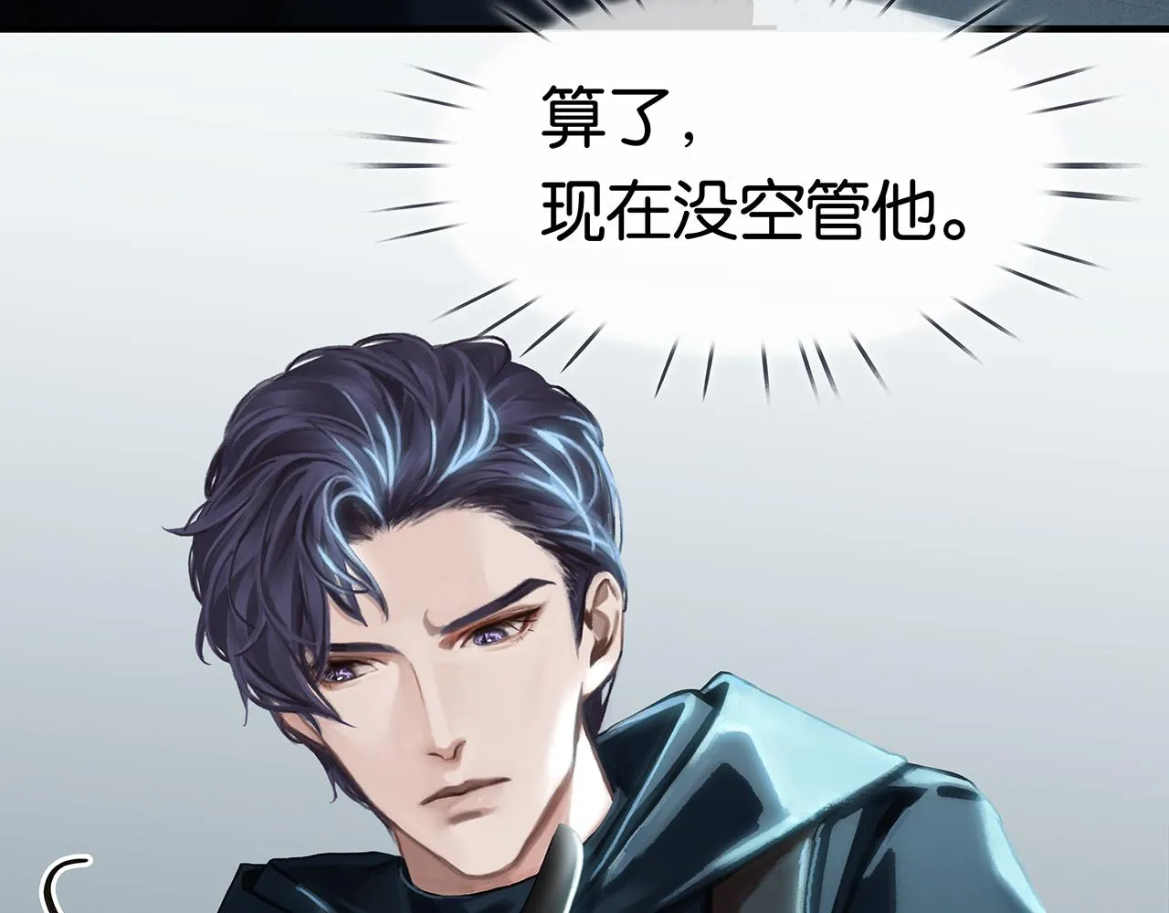 第6话 死亡淘汰 第20页