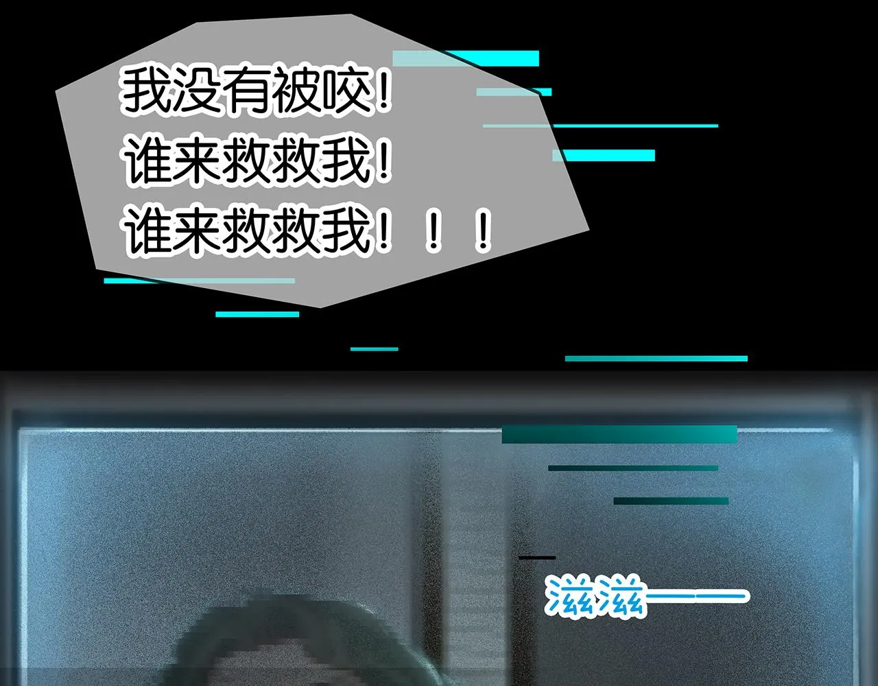 第6话 死亡淘汰 第48页