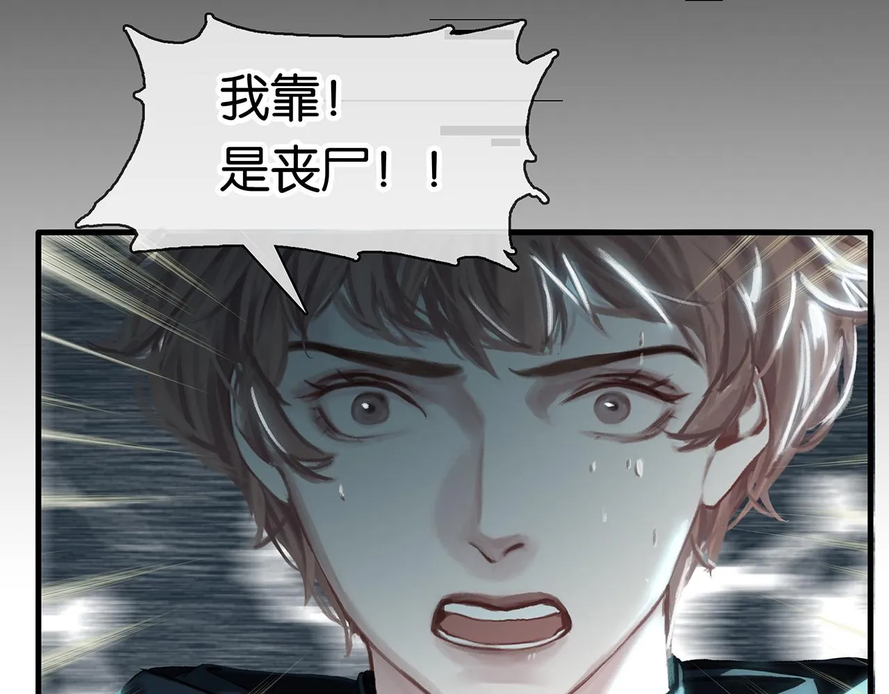 第6话 死亡淘汰 第50页