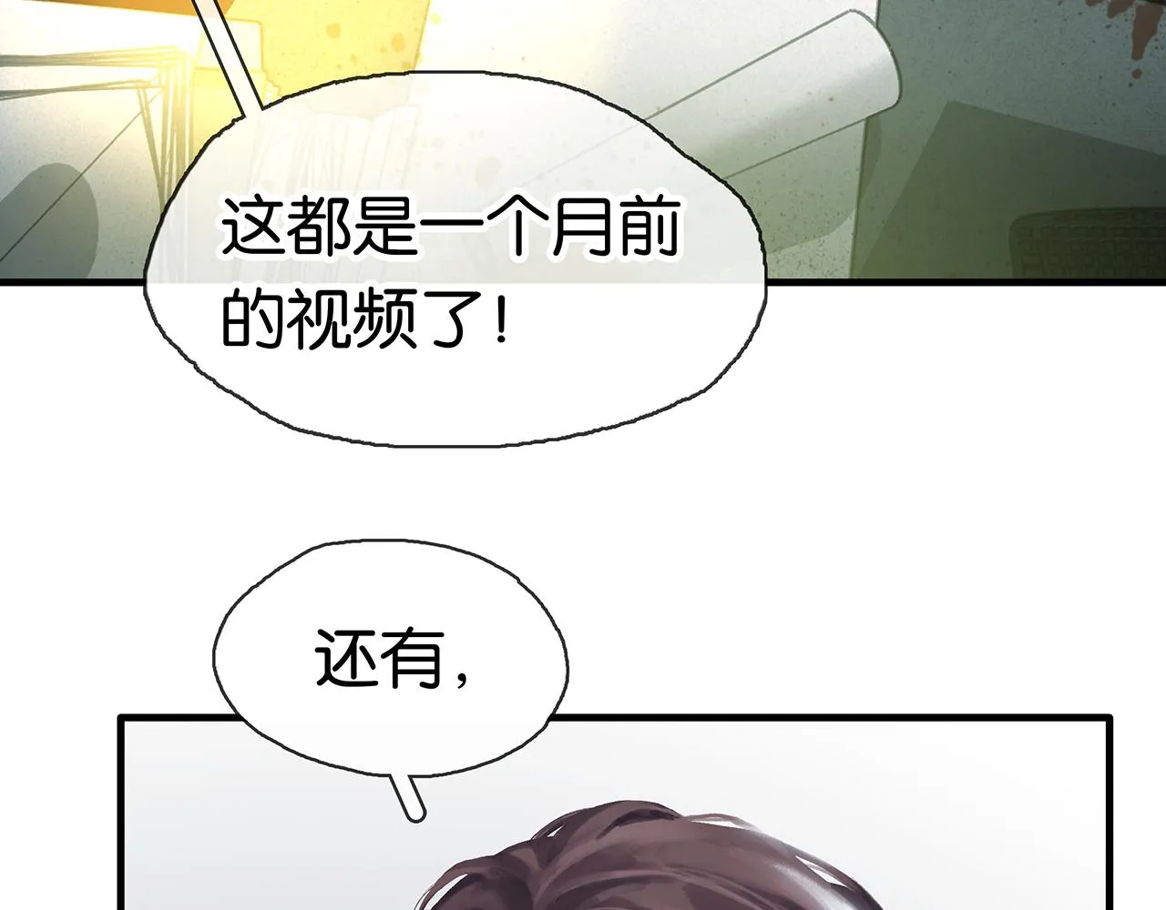 第6话 死亡淘汰 第54页