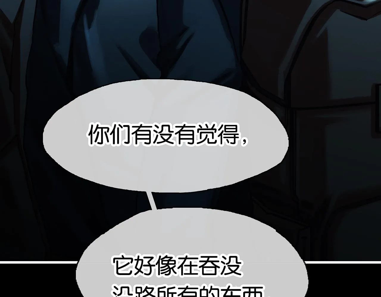 第6话 死亡淘汰 第90页