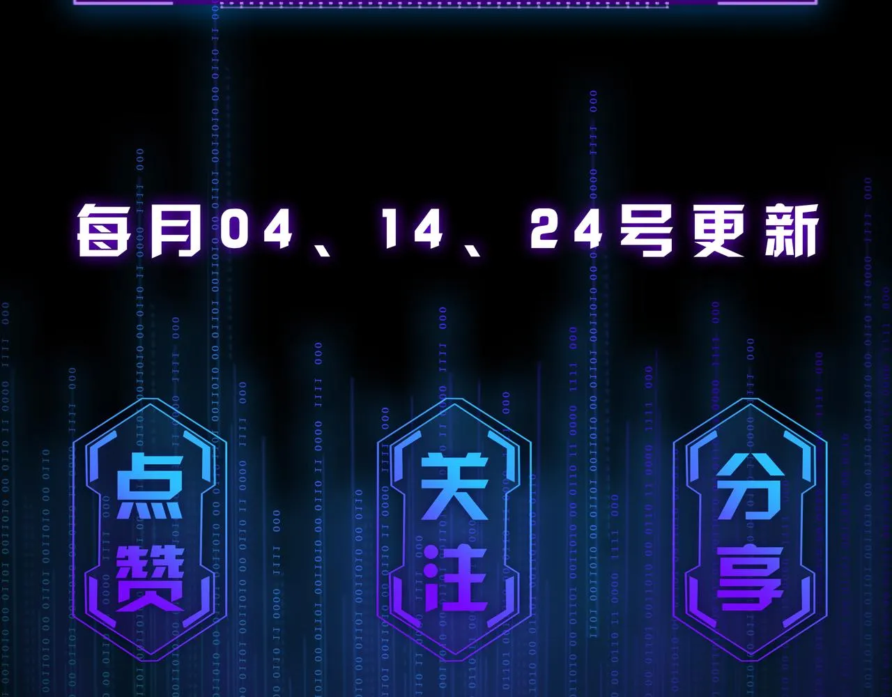第6话 死亡淘汰 第115页