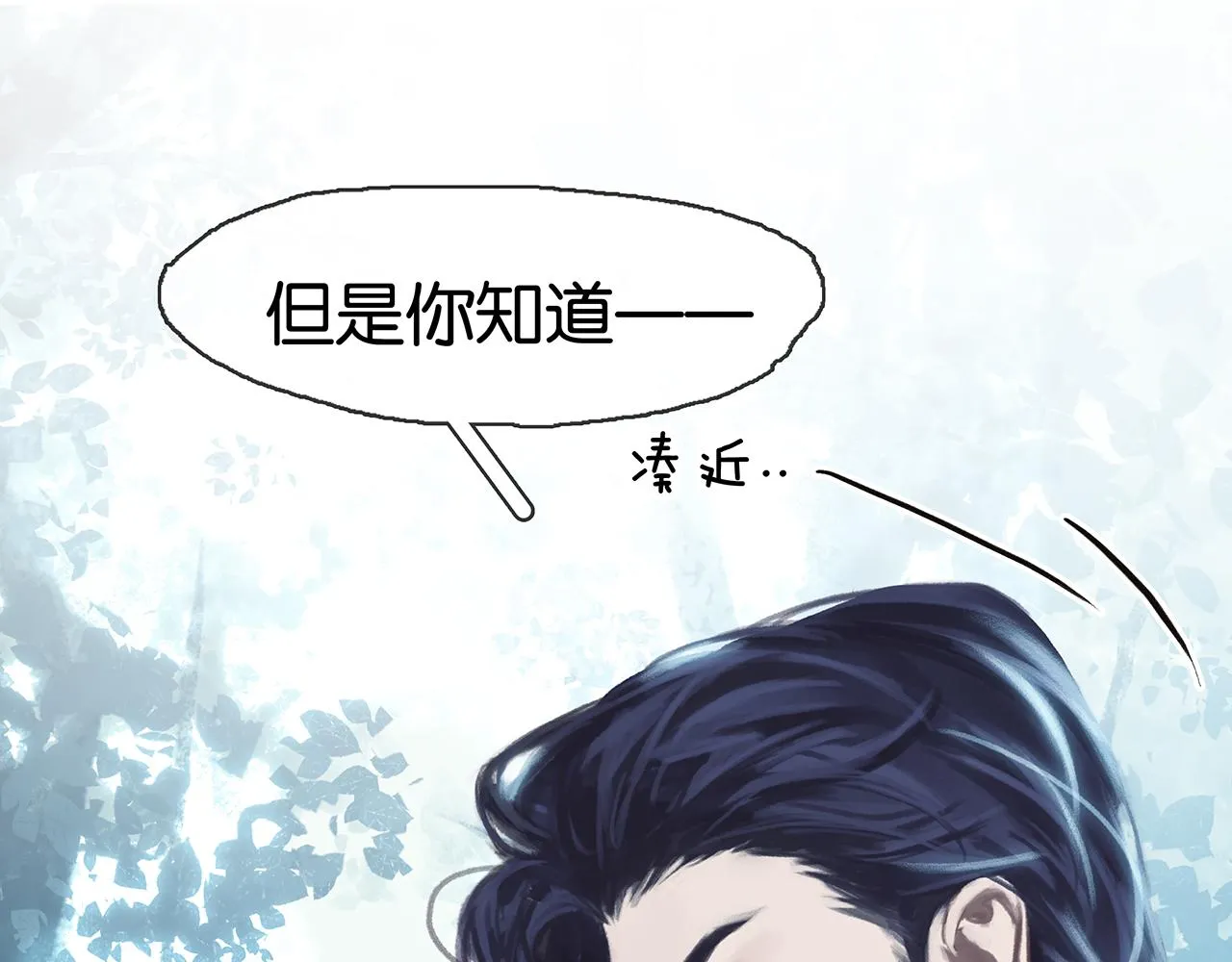 第5话 神眠 第93页