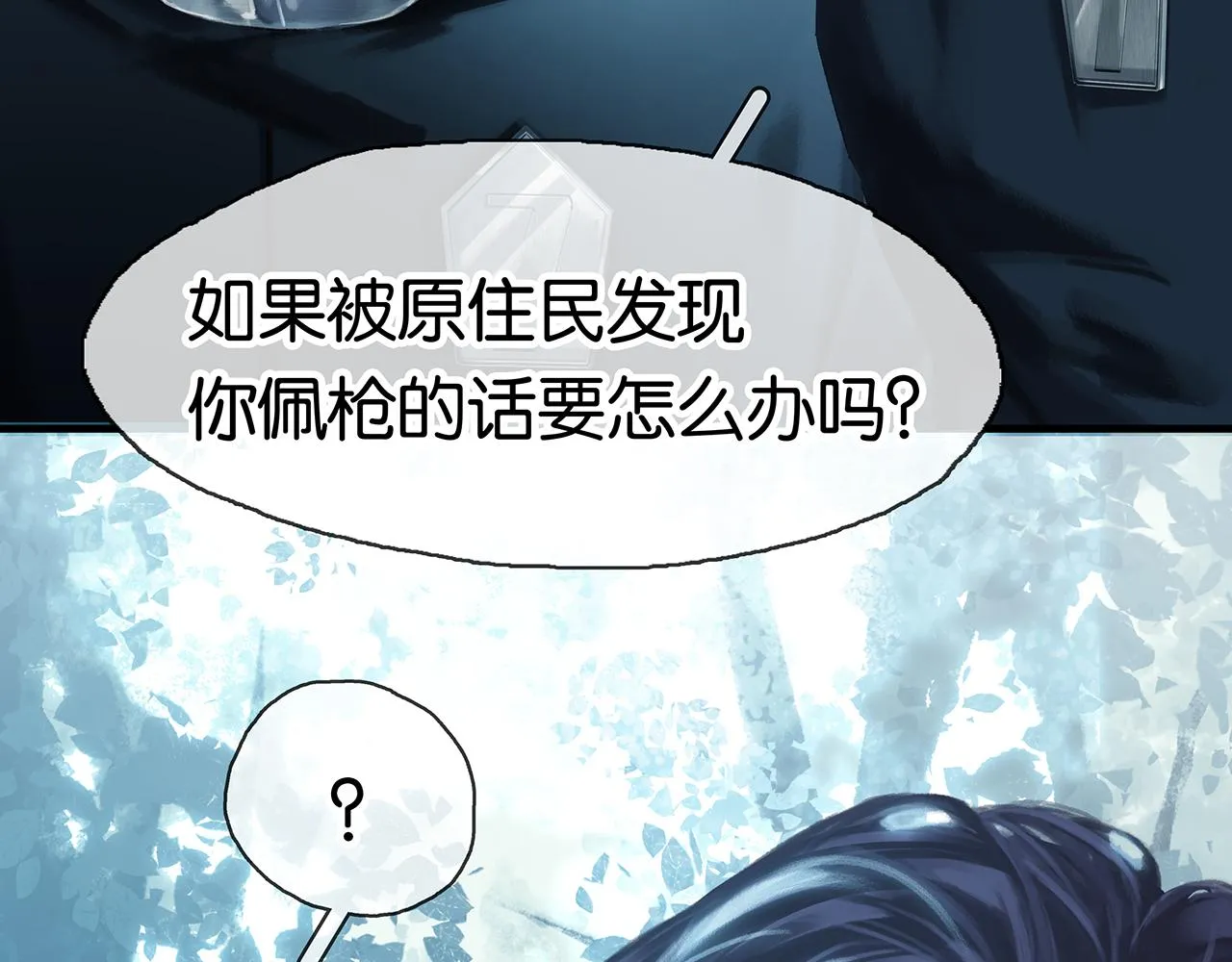 第5话 神眠 第95页