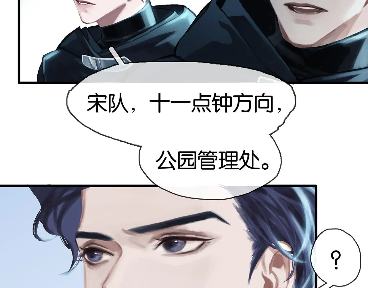 第5话 神眠 第113页