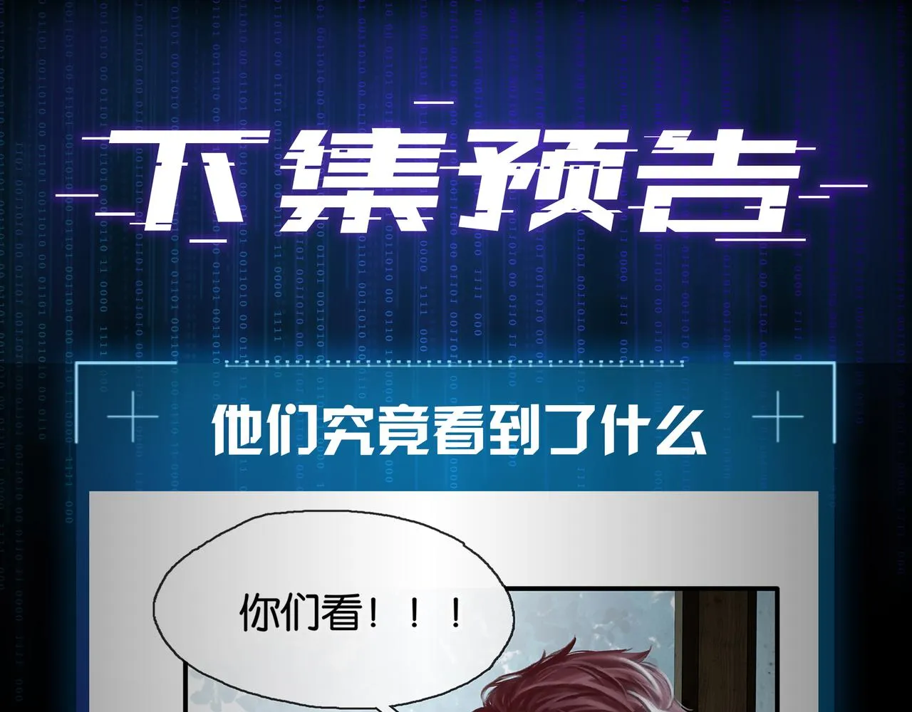 第5话 神眠 第155页
