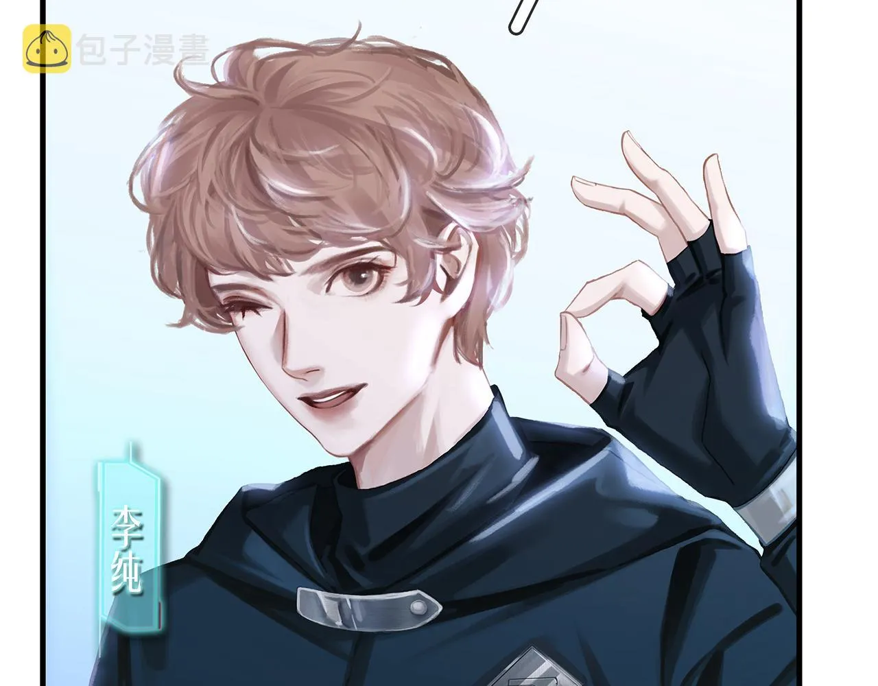 第4话 意外来袭 第24页