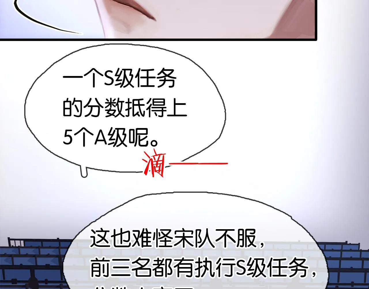第4话 意外来袭 第47页