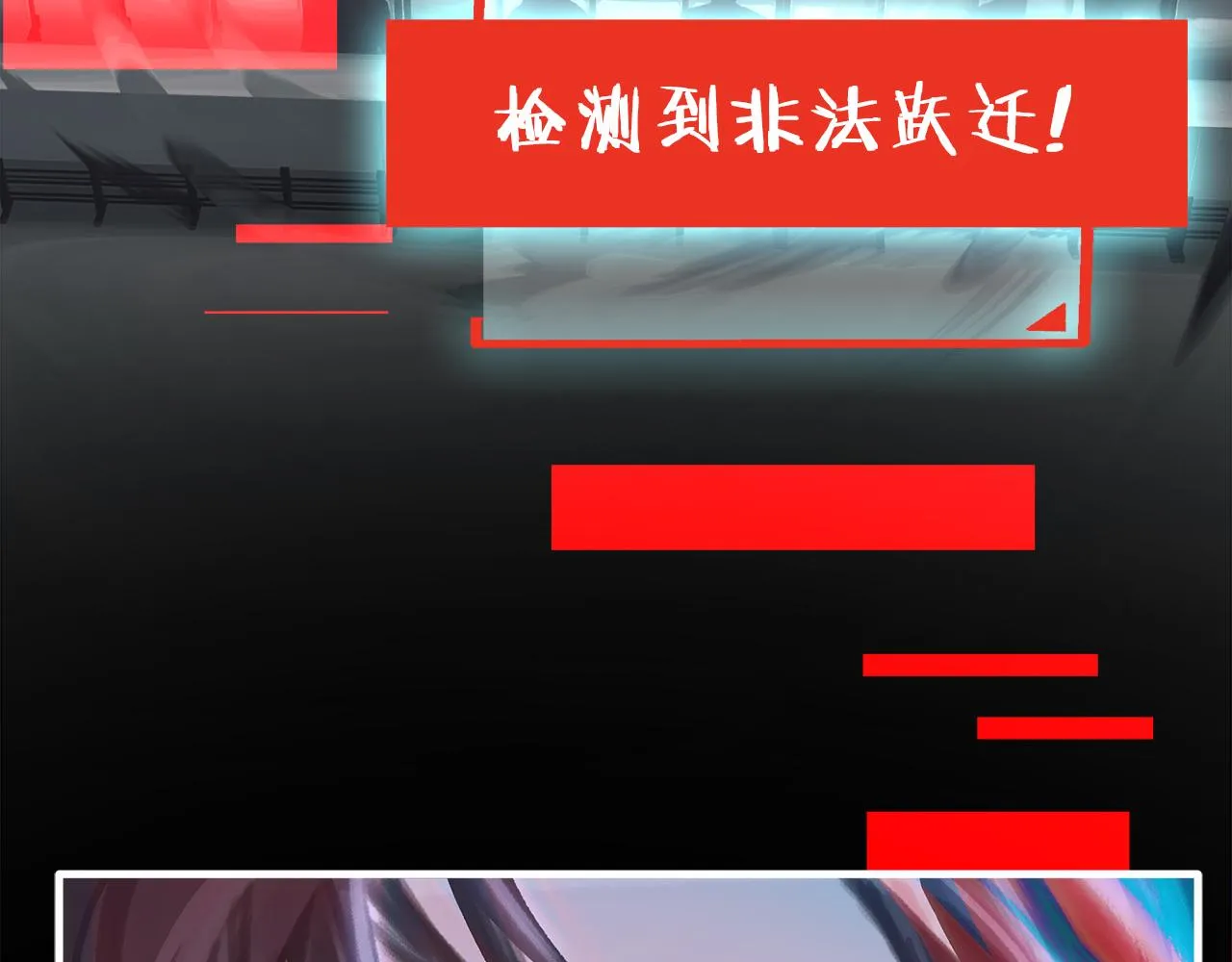 第4话 意外来袭 第58页