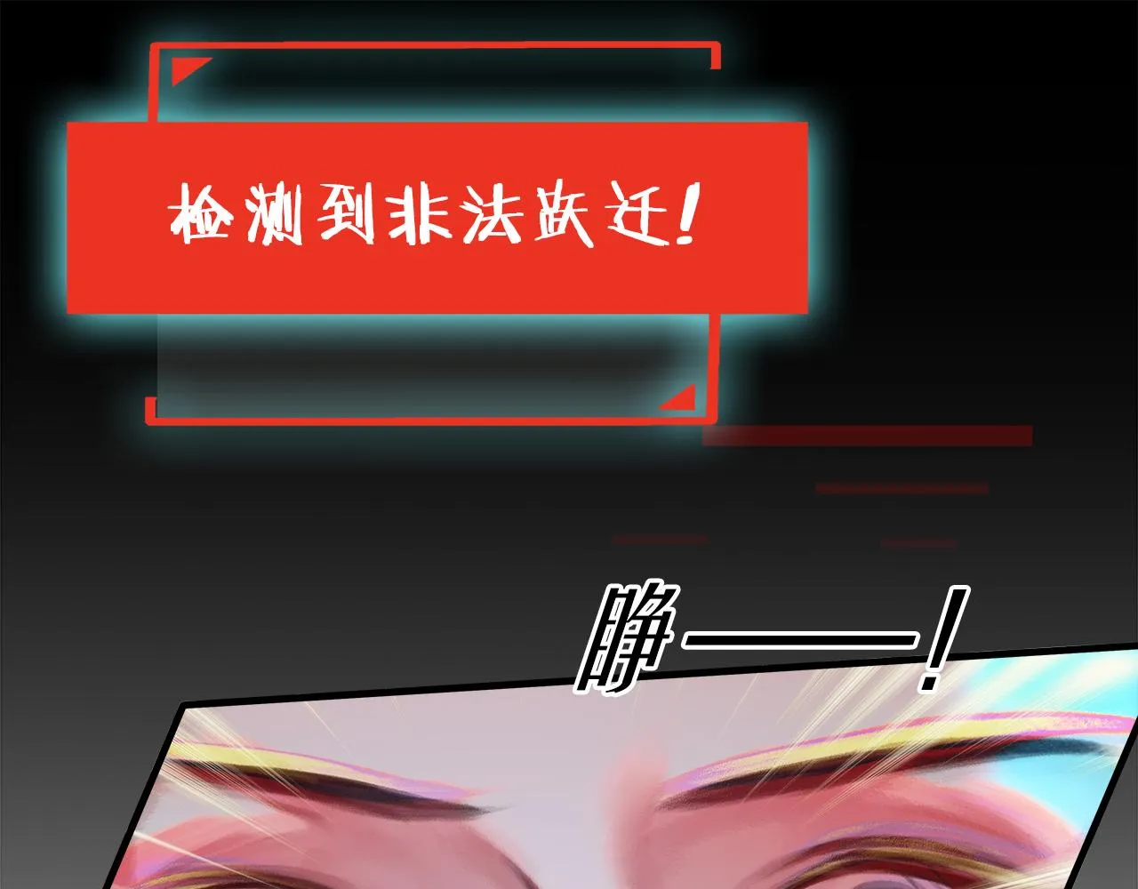 第4话 意外来袭 第60页