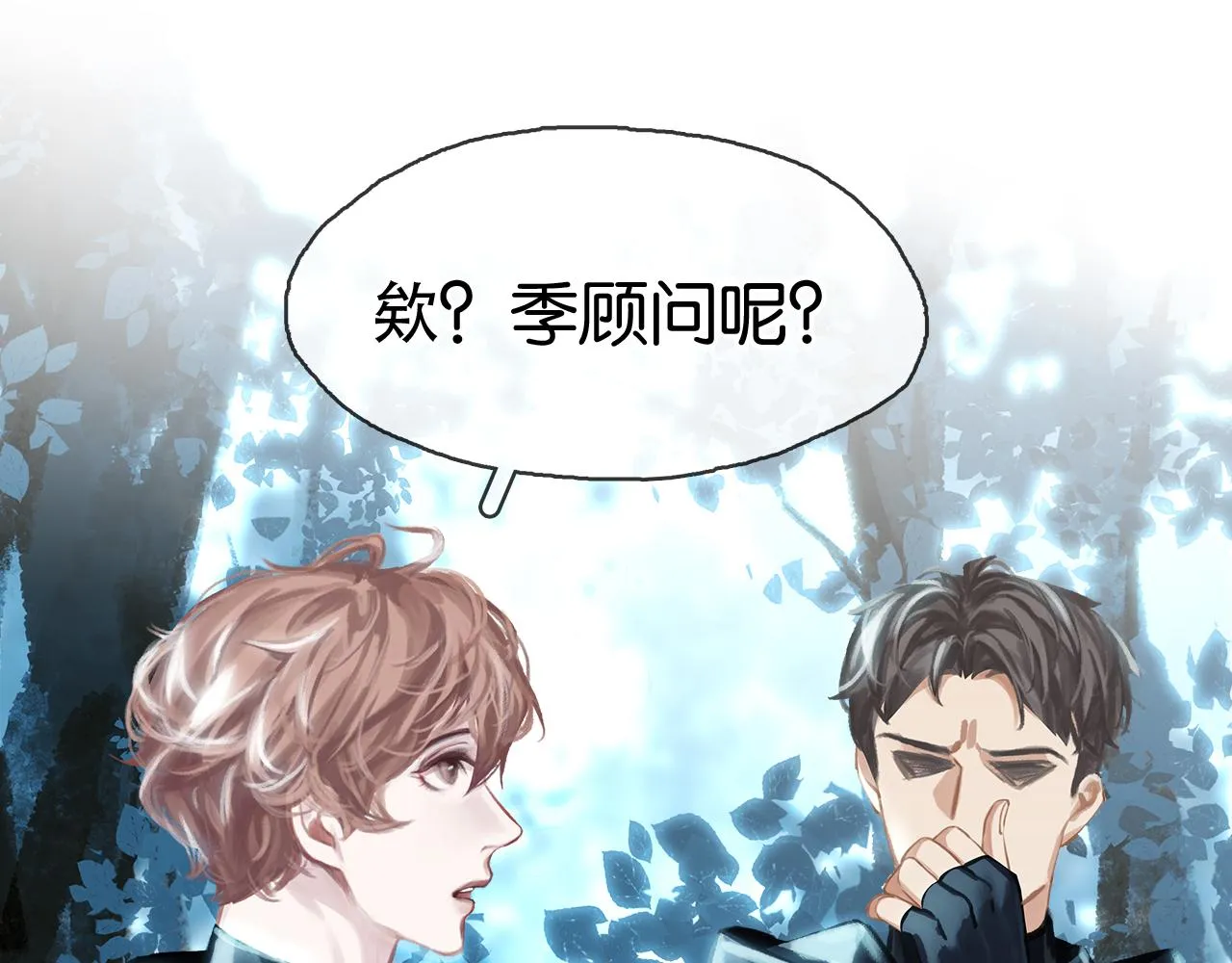 第4话 意外来袭 第83页