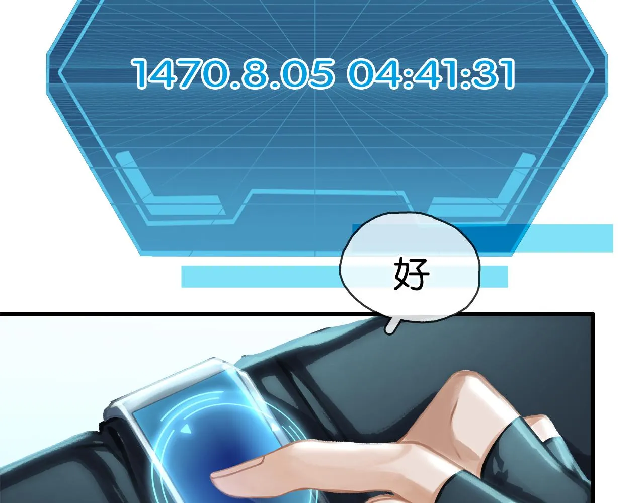 第4话 意外来袭 第92页