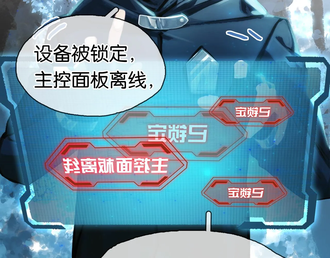 第4话 意外来袭 第95页